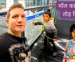 Decathlon Mall Ka Glass Tod Diya | मॉल का काँच तोड़ दिया | #abhinavmishravlog